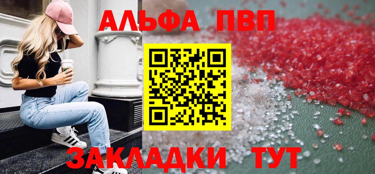Alpha PVP крисы CK Нижнекамск