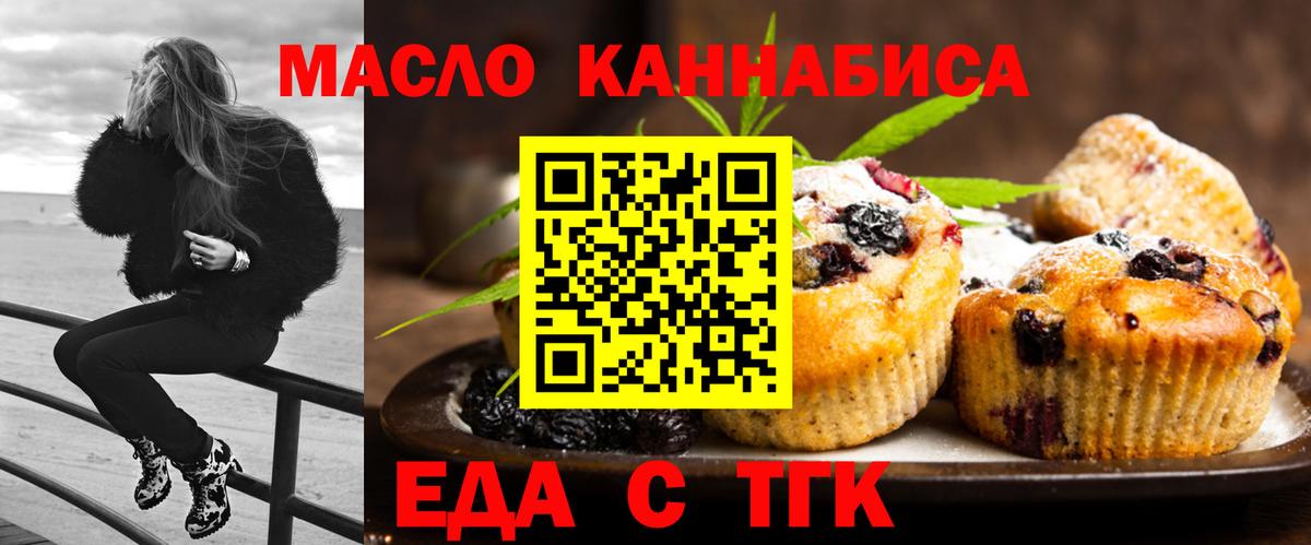 Нижнекамск  Еда ТГК конопля  Вход с VPN 