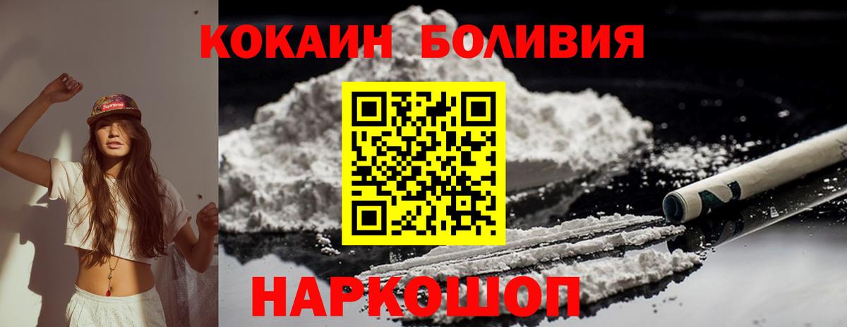 КОКАИН Перу  Вход с VPN  КОКАИН  КОКАИН Перу  Нижнекамск 