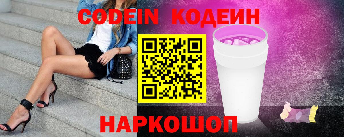 Codein напиток Lean (лин)  Codein напиток Lean (лин)  Вход с VPN  Нижнекамск 