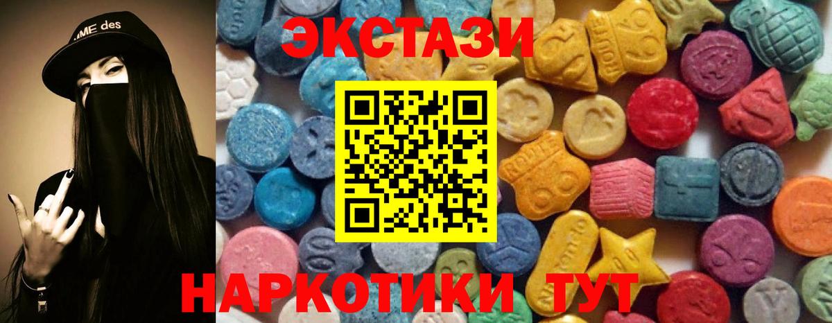 Экстази  Вход с VPN  наркошоп  Нижнекамск  Ecstasy ешки  Ecstasy круглые 