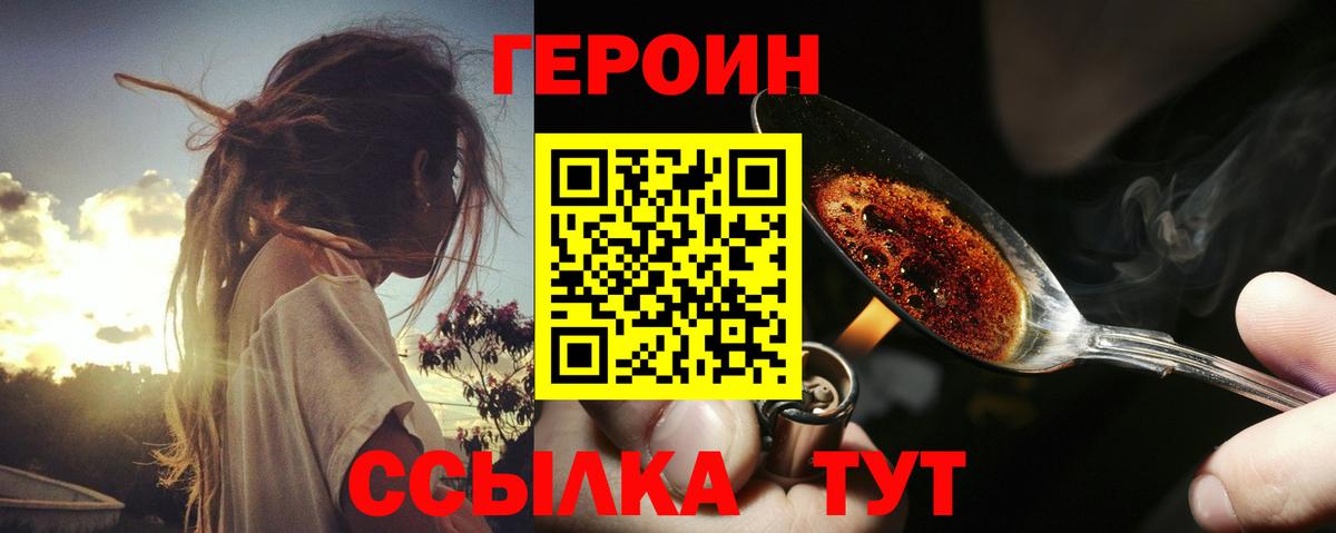 Нижнекамск  ГЕРОИН афганец  Вход с VPN 