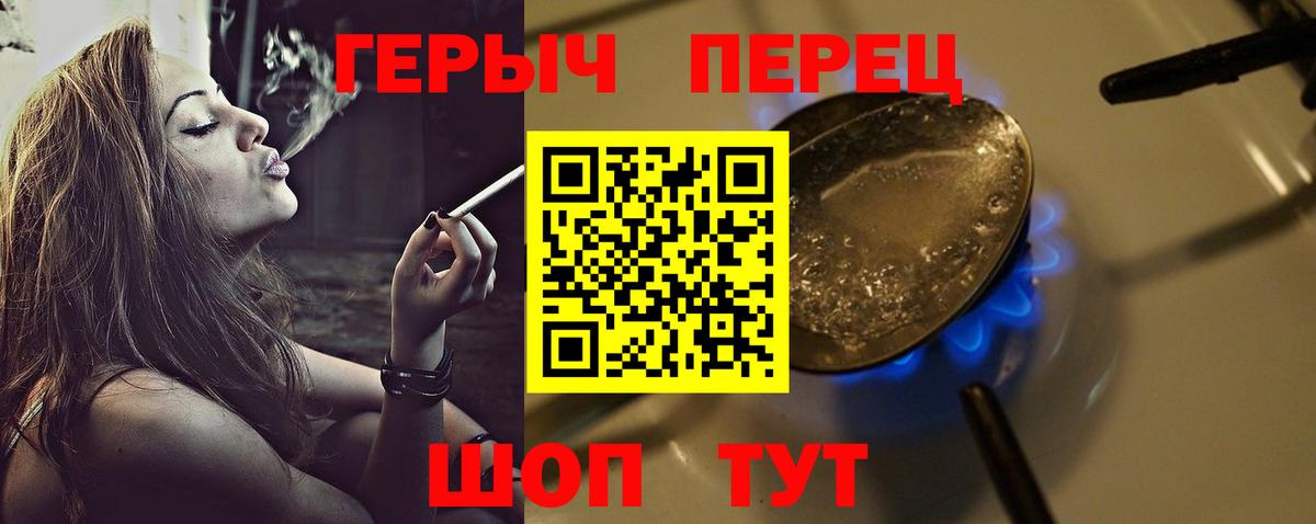 Героин герыч Нижнекамск