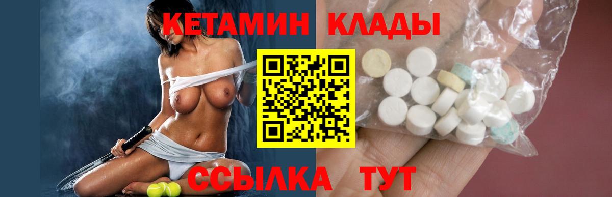 КЕТАМИН ketamine Нижнекамск