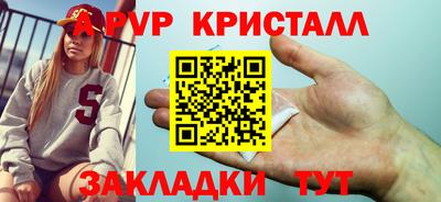 спайс Будённовск