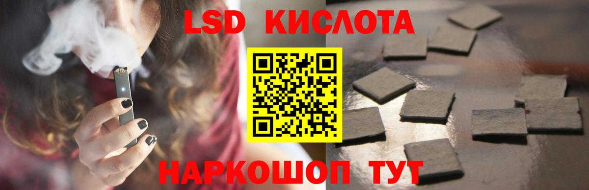 ЛСД экстази кислота Нижнекамск