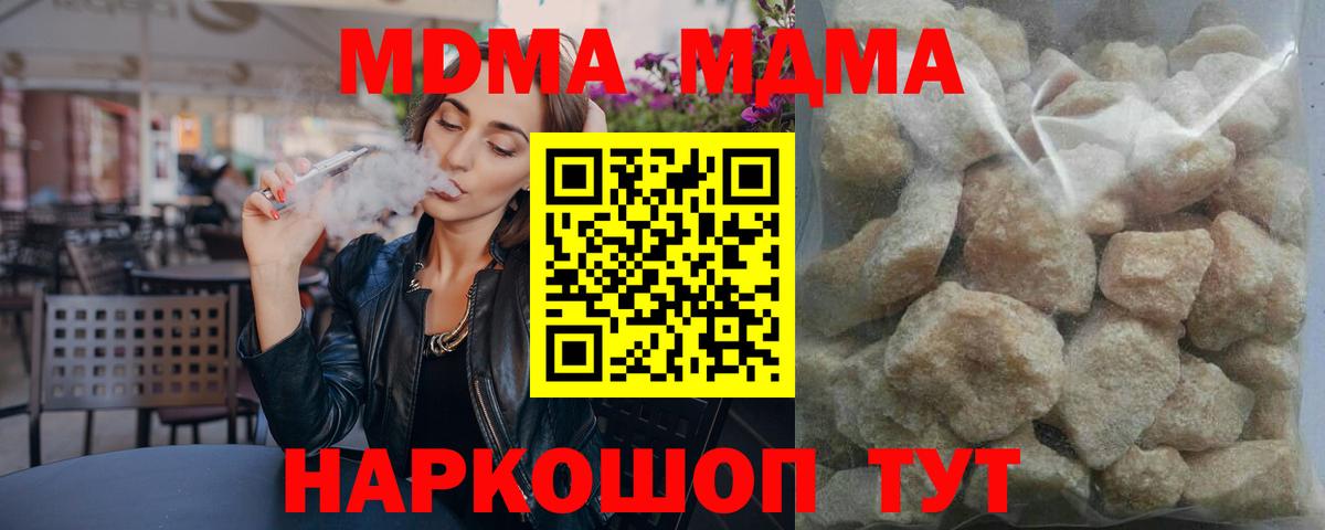 MDMA VHQ Нижнекамск