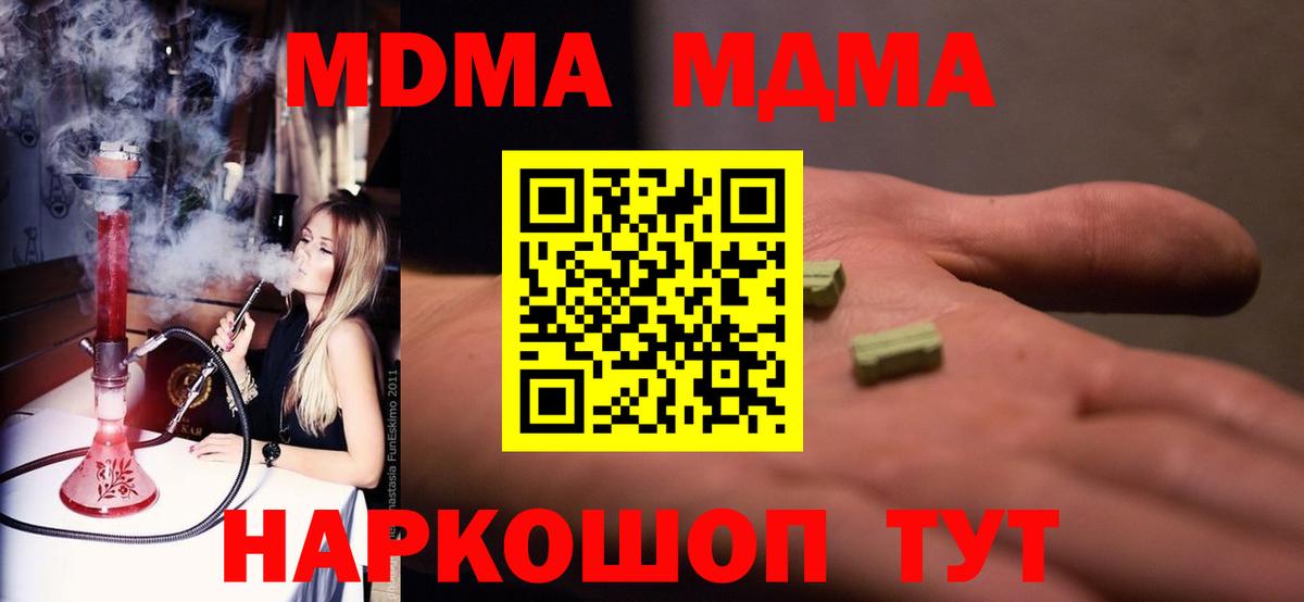 Нижнекамск  MDMA Molly  MDMA  Вход с VPN  MDMA молли 