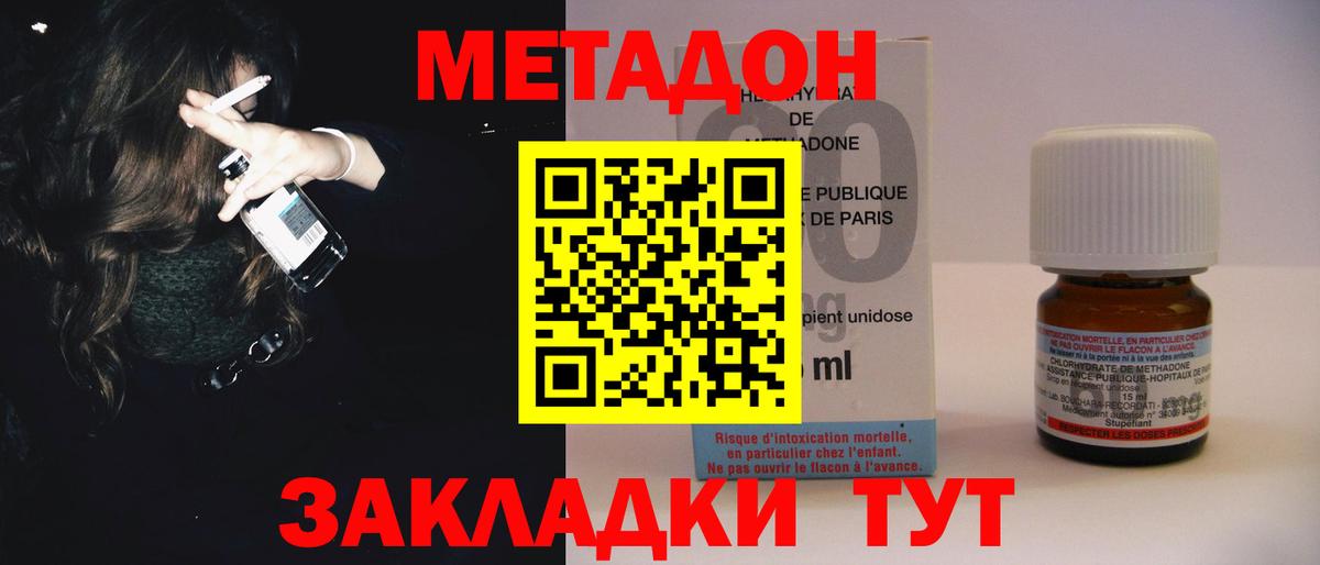 Метадон VHQ  Вход с VPN  Нижнекамск  Метадон VHQ 