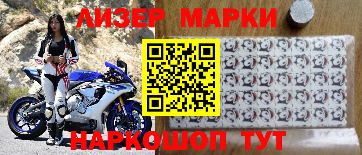 Нижнекамск  Марки 25I-NBOMe 1500мкг  Марки NBOMe  Вход с VPN 