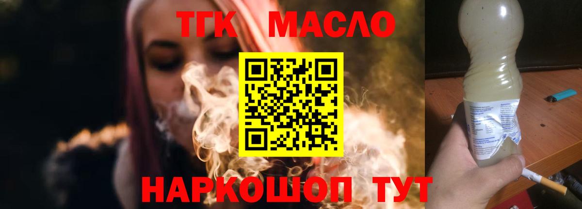 Нижнекамск  Дистиллят ТГК жижа  Вход с VPN 